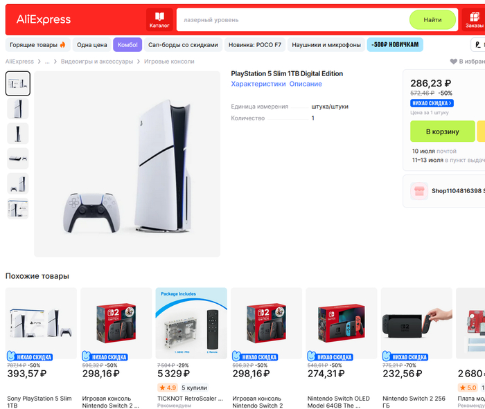    ( Switch 2) Nintendo, Nintendo Switch, Playstation,  , , Playstation 5,  , AliExpress, ,  