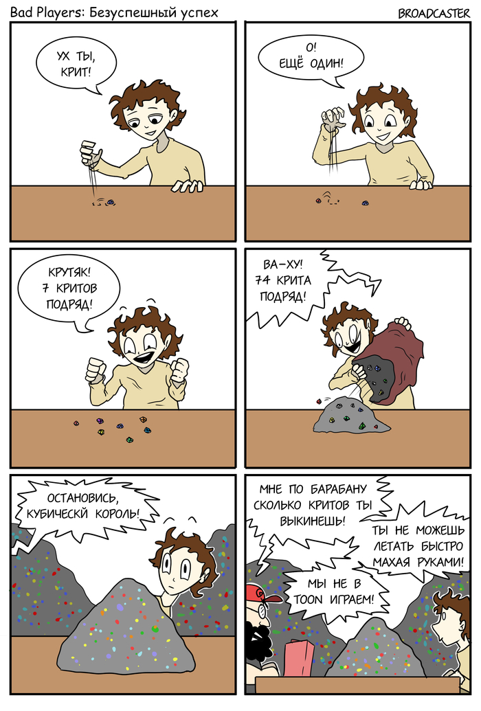 Bad Players -   , , Dungeons & Dragons,  