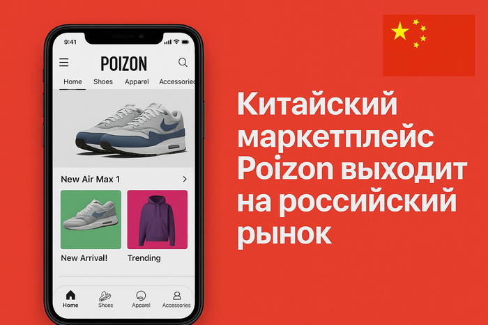   Poizon    ! , , ,  -