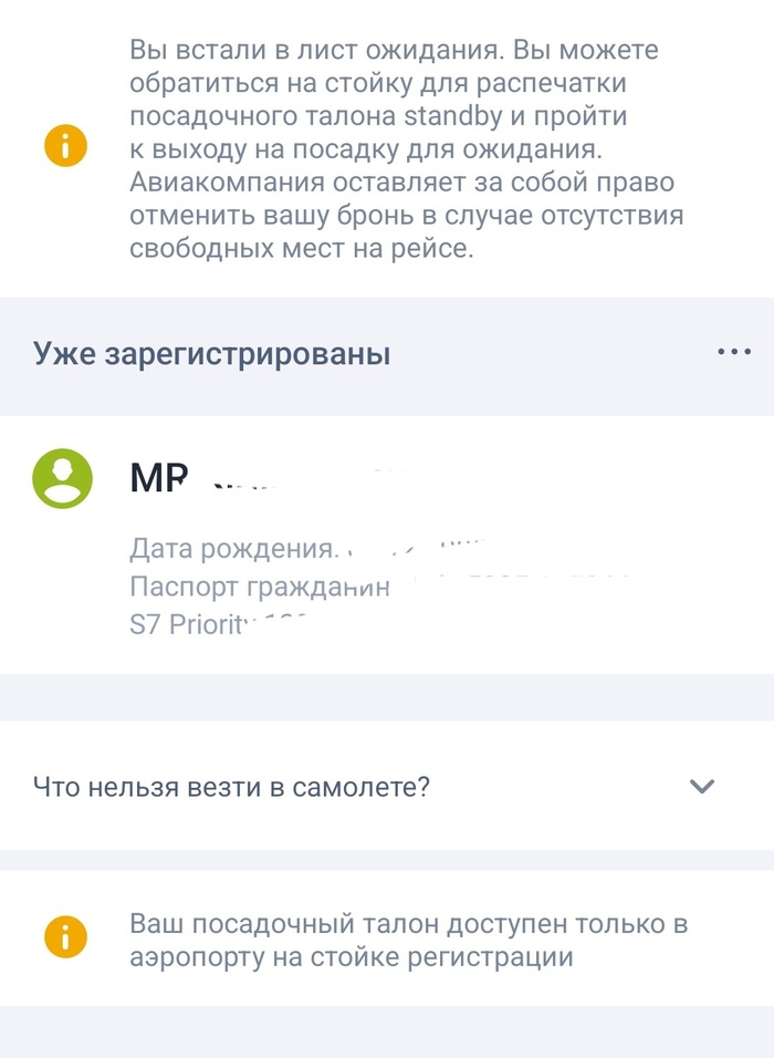 S7,       , , S7 Airlines, , 