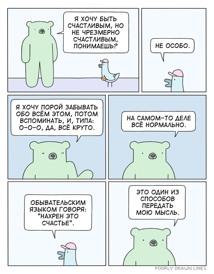    , Poorly Drawn Lines, 