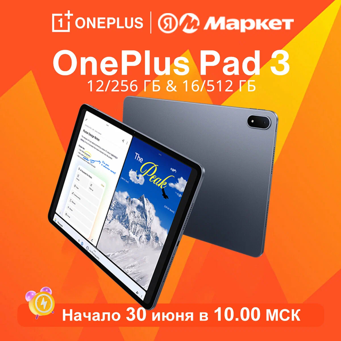 Android-   : OnePlus Pad 3        , AliExpress, , , , , , , , , , , 
