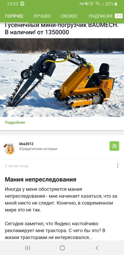 ����������� � �����������