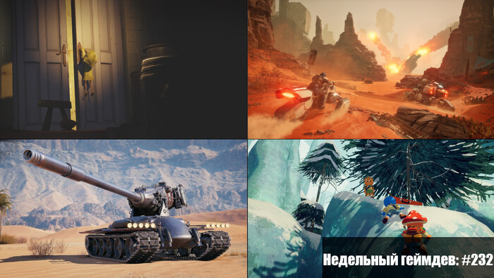  : #232  29 , 2025 Unity, , Gamedev, Unreal Engine, , YouTube,  ,  , 