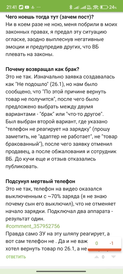 Иллюстрация к комментарию