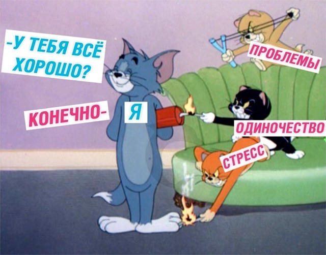 Мужчины не плачут