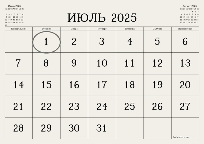  01.07.2025 , , , , , , , , 2025, 