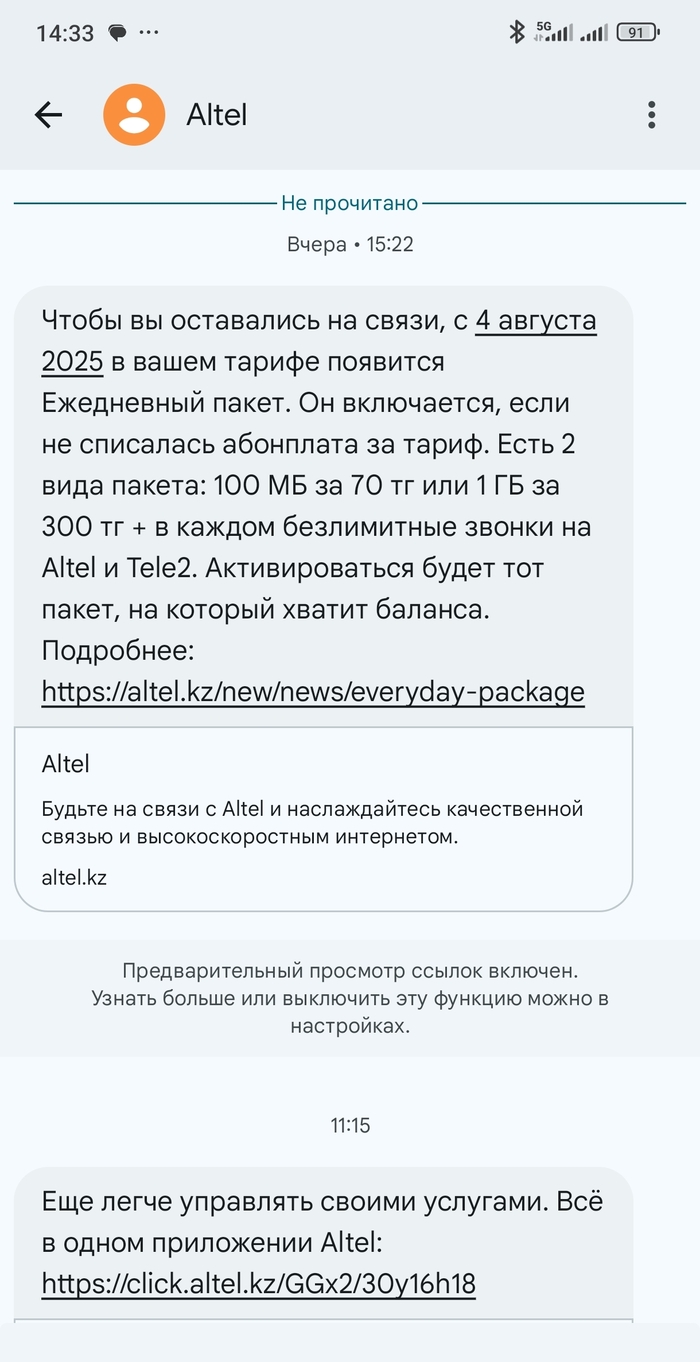    Altel (),    ?  , , Altel, , , , 