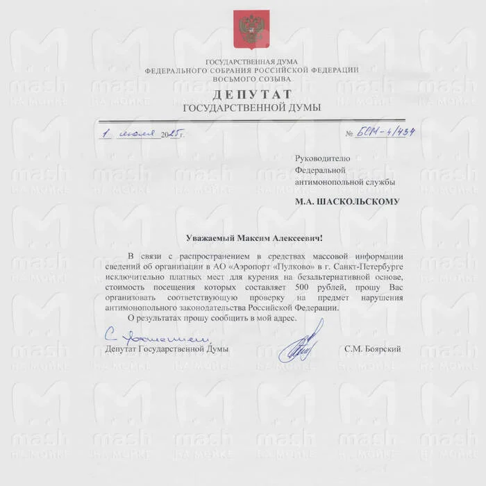 Ответ на пост «Забота о некурящих» Борьба с курением, Курение, Аэропорт, Пулково, Новости, Сергей Боярский, ФАС, Ответ на пост, Волна постов