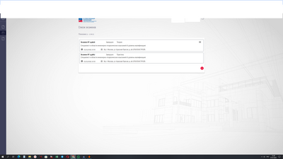 ����������� � �����������