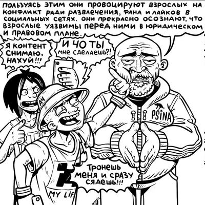 ����������� � �����������