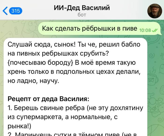   - .  ,      -  , Digital, Telegram (), ChatGPT