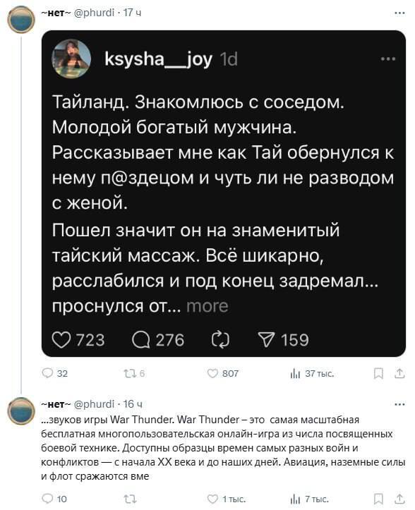     , X (Twitter), ,  , War Thunder, , , 