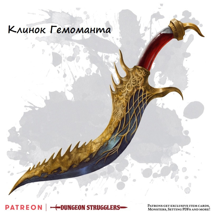   (),  ( ) , ,  ,   , Dungeons & Dragons, DnD 5, 