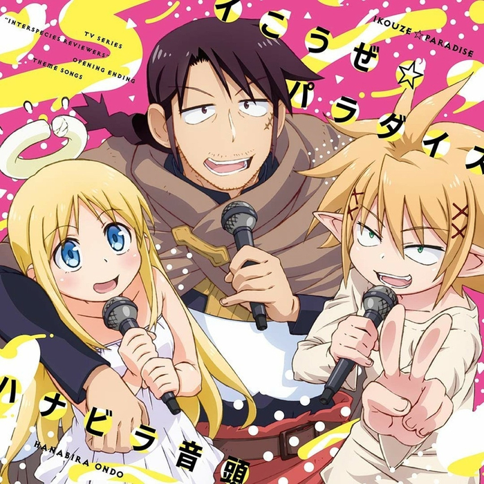     , Ishuzoku Reviewers