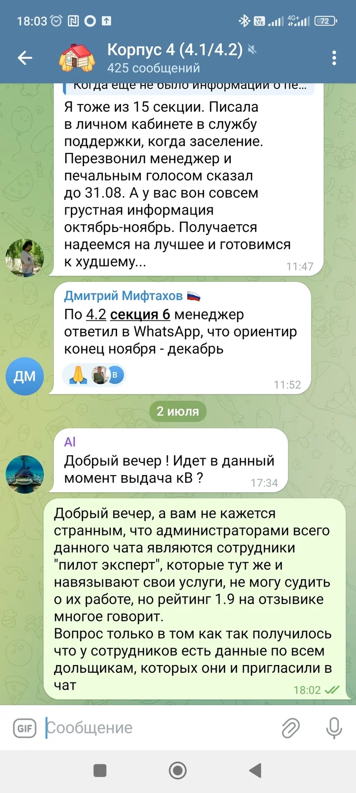 Схема компании pilot expert (приёмка квартир) Приемка квартиры, Мытищи, Застройщик, Обман, Навязывание услуг, Длиннопост, Негатив Схема компании pilot expert (приёмка квартир) Приемка квартиры, Мытищи, Застройщик, Обман, Навязывание услуг, Длиннопост, Негатив