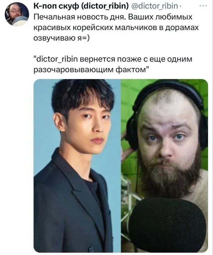 Ответ на пост «А что, хорошенький» - Скриншот, X (Twitter), Юмор, Дорама, Озвучка, Актеры озвучки, Ответ на пост