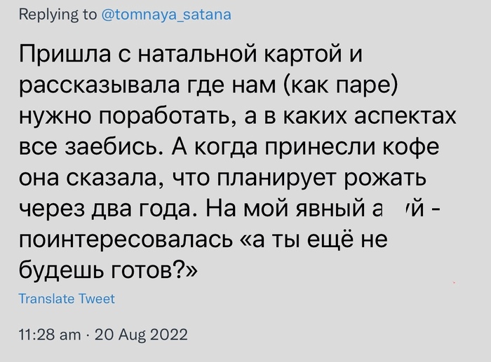 Интересное свидание