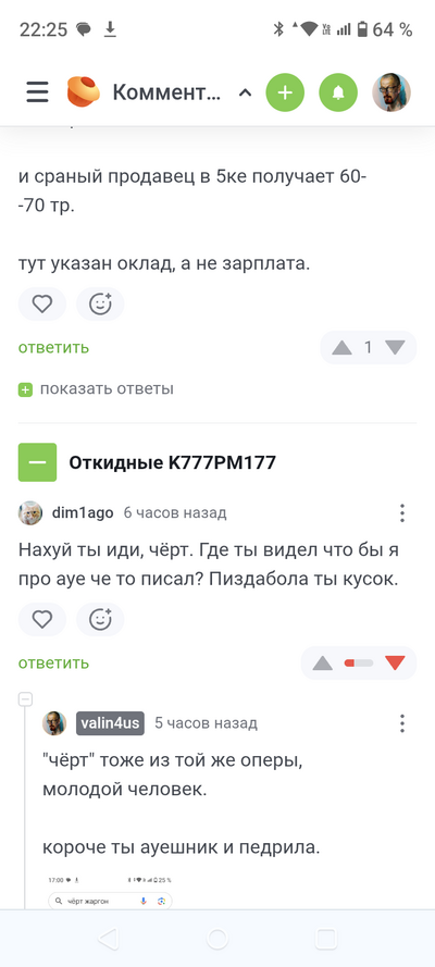 Иллюстрация к комментарию