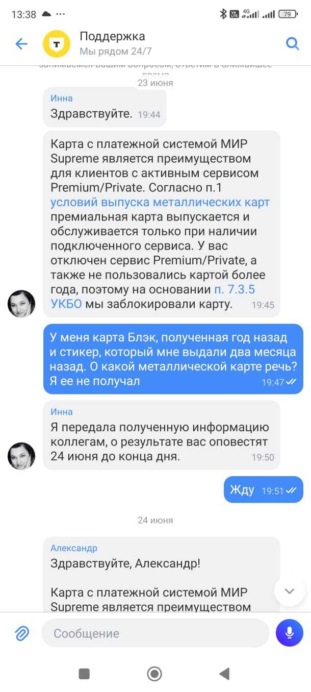 ну а так называемая "металлическая карта" сделана из пластмассы