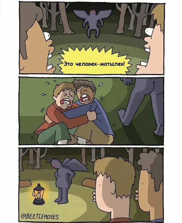 Человек-мотылек - Картинка с текстом, Юмор, Комиксы, 9GAG, Beetlemoses, Человек-Мотылёк, Человек-мотылё