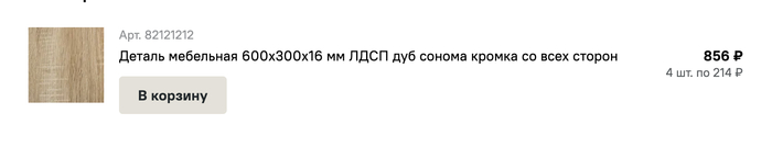 Опять же, цены старые