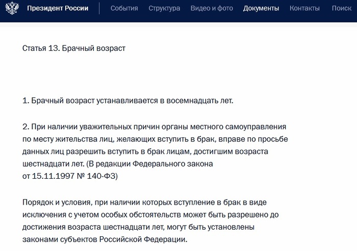 <!--noindex--><a href="https://pikabu.ru/story/ivan_kott_i_adam_kadyirov_12920457?u=http%3A%2F%2Fwww.kremlin.ru%2Facts%2Fbank%2F8671&t=http%3A%2F%2Fwww.kremlin.ru%2Facts%2Fbank%2F8671&h=b7579d8ddc4fa255e95c6512972f8d11f4329a15" title="http://www.kremlin.ru/acts/bank/8671" target="_blank" rel="nofollow noopener">http://www.kremlin.ru/acts/bank/8671</a><!--/noindex--> - ��������������� ���� ���������� ������