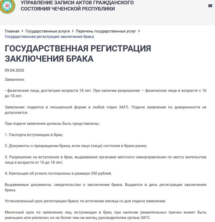 <!--noindex--><a href="https://pikabu.ru/story/ivan_kott_i_adam_kadyirov_12920457?u=http%3A%2F%2Fzagschr.ru%2Fgosudarstvennye-uslugi-2%2Fperechen-gosudarstvennyh-uslug%2Fgosudarstvennaya-registracziya-zaklyucheniya-braka%2F&t=http%3A%2F%2Fzagschr.ru%2Fgosudarstvennye-uslugi-2%2Fperechen-gosudars...&h=3d1f6d2c7b62ab2128d569b039c18f7b8ebdd6fe" title="http://zagschr.ru/gosudarstvennye-uslugi-2/perechen-gosudarstvennyh-uslug/gosudarstvennaya-registrac..." target="_blank" rel="nofollow noopener">http://zagschr.ru/gosudarstvennye-uslugi-2/perechen-gosudars...</a><!--/noindex--> - ����������� ���� ���������� ������ ����� ������������ ��������� ��������� ����������.