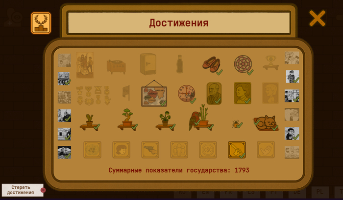 Диктатор в деле