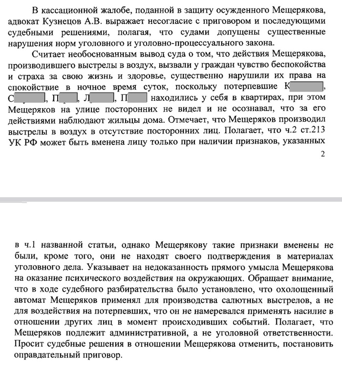 <!--noindex--><a href="https://pikabu.ru/story/ivan_kott_i_adam_kadyirov_12920457?u=https%3A%2F%2Fvsrf.ru%2Flk%2Fpractice%2Fstor_pdf%2F2225436&t=https%3A%2F%2Fvsrf.ru%2Flk%2Fpractice%2Fstor_pdf%2F2225436&h=8dca5164b2b64f0c4db744ecb110893962befd26" title="https://vsrf.ru/lk/practice/stor_pdf/2225436" target="_blank" rel="nofollow noopener">https://vsrf.ru/lk/practice/stor_pdf/2225436</a><!--/noindex-->