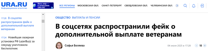  ,   16            , , Fake News, , , ,  ,  