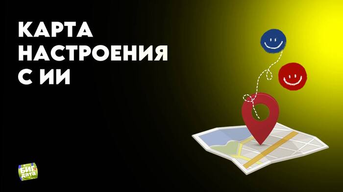 Твой город знает, что ты чувствуешь