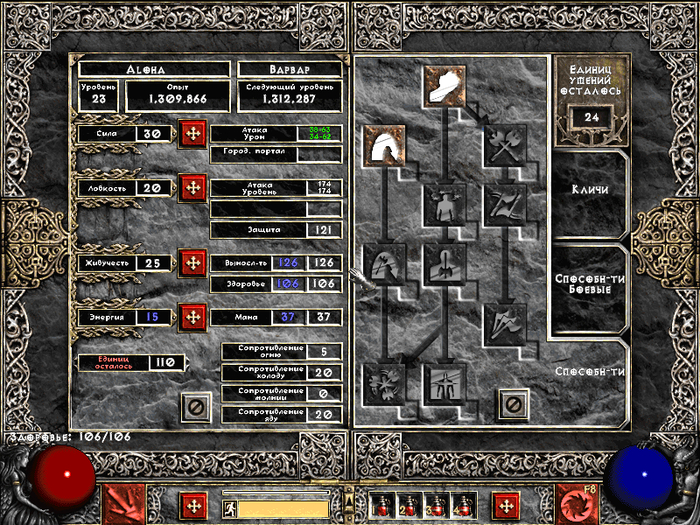      , Diablo II, , , , ,   , ,  