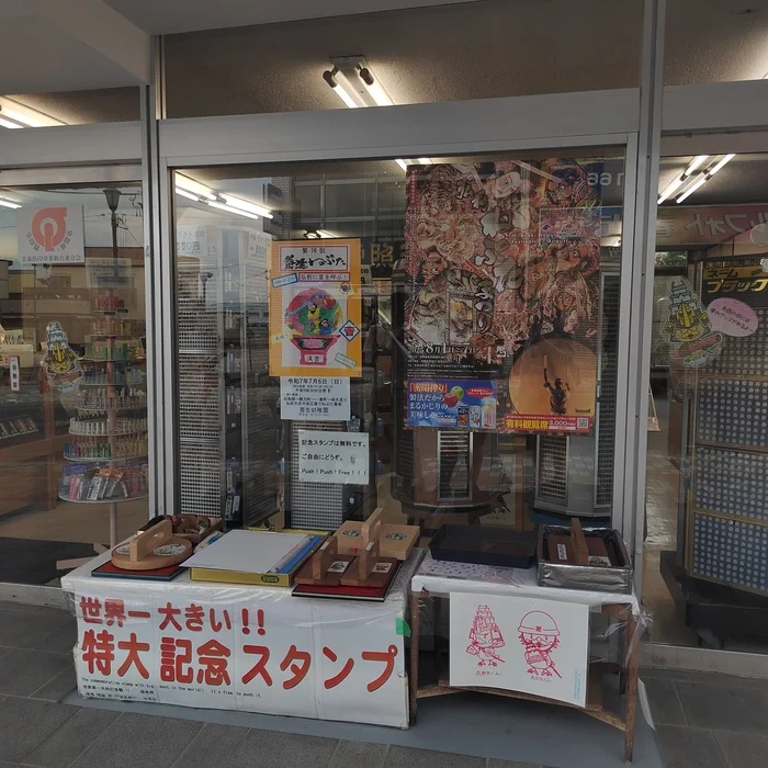 Гигантские штампы в Хиросаки: где поставить печать размером с кота? Путешествия, Япония, Туризм, Культура, Длиннопост Гигантские штампы в Хиросаки: где поставить печать размером с кота? Путешествия, Япония, Туризм, Культура, Длиннопост