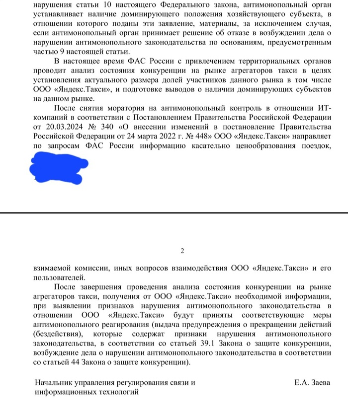 Скрин скрина, EXIF почищен