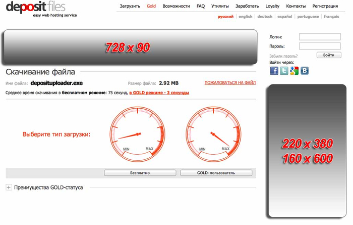 Голд-пользователи и Премиум-юзеры - это, простите за слишком банальную шутку, как те самые что заплатили за Вин Рар.