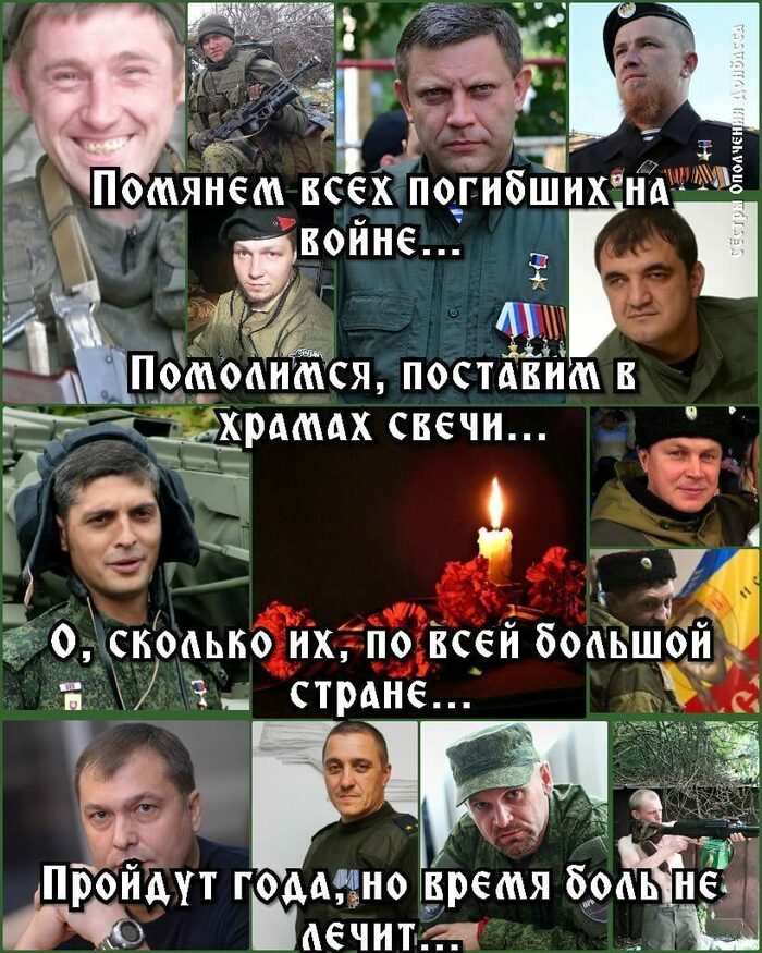 ...Но время боль не лечит...