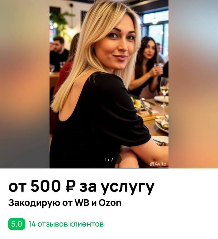     ,       , Ozo, Wildberries,   , , 