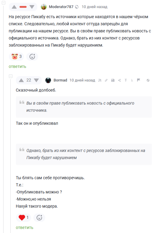 <a href="https://pikabu.ru/story/pogovorim_12928754?u=https%3A%2F%2Fpikabu.ru%2Fstory%2Fudalenie_posta_moderatorami_s_bombezhkoy_ukrainyi_segodnya_12812176%3Fcid%3D355116609&t=%23comment_355116609&h=30747def78ddc40c6d94f2c5b6d24336aa20ec45" title="https://pikabu.ru/story/udalenie_posta_moderatorami_s_bombezhkoy_ukrainyi_segodnya_12812176?cid=3551..." target="_blank" rel="noopener">#comment_355116609</a>