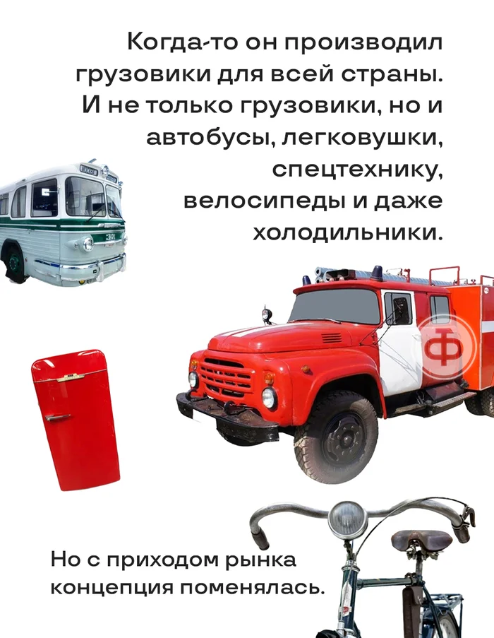 Как умер завод имени Лихачёва? Зил, Завод, Приватизация, Длиннопост, Российское производство, Волна постов