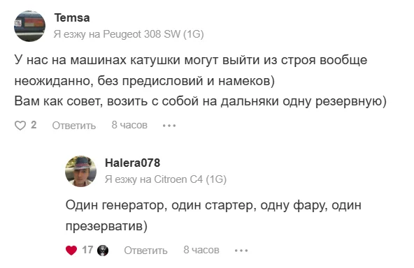 Я всегда с собой беру... - Авто, Drive2, Скриншот, Комментарии