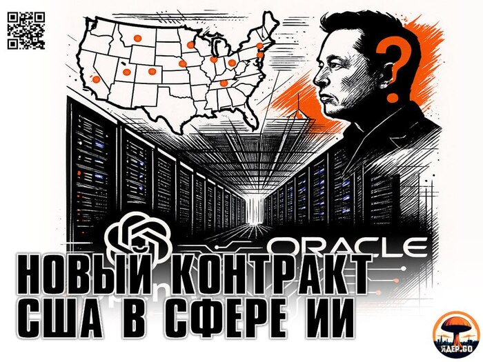 Stargate OpenAI:     ?   Oracle  $30      