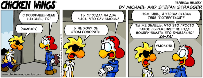 Куриные Крылышки от 2.04.2019 — С возвращением!