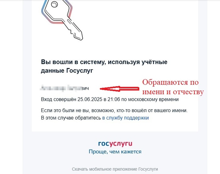 Реальное письмо о входе в аккаунт.