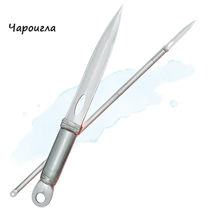 Чароигла (кинжал или копье), очень редкое оружие (требуется настройка)