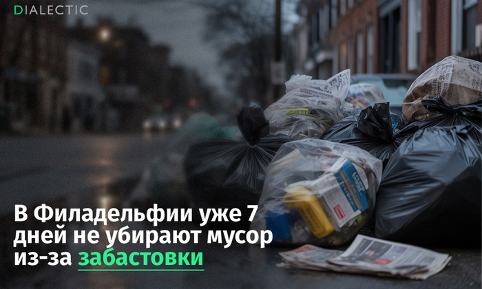 Коллаж: Диалектик