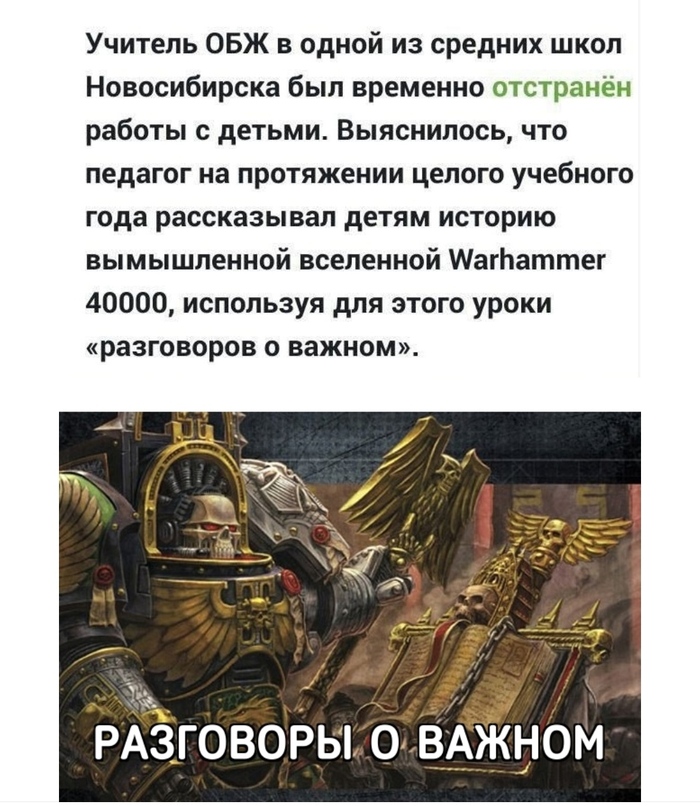    Warhammer 40k, , , , ,   , Wh humor,  , , 