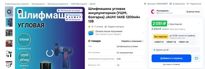         ? OZON, AliExpress, -, ,   