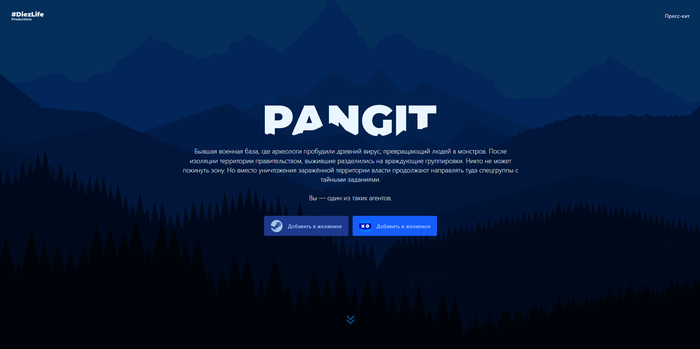      , Gamedev, ,  , , Unreal Engine, , Pangit, ,  