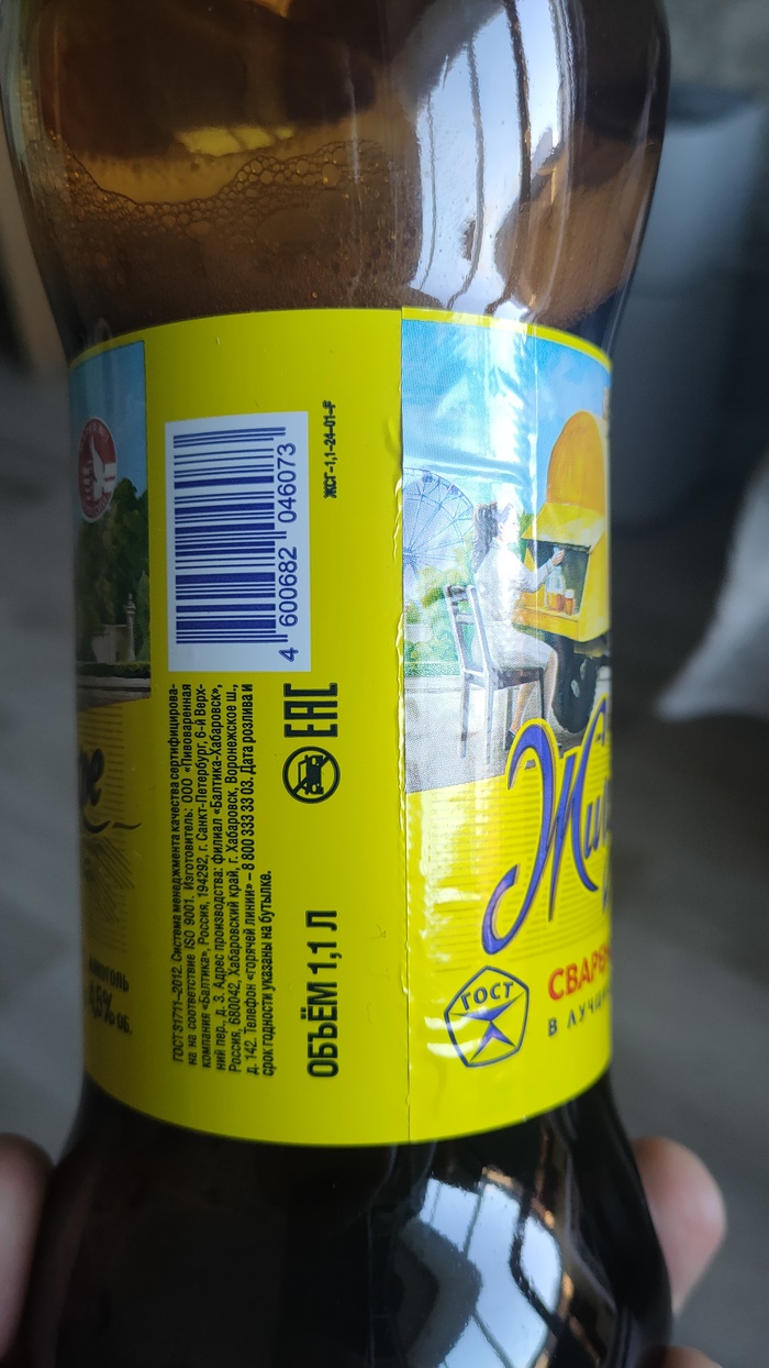 Интересно, до какого объёма они смогут скукожить формат полторашки